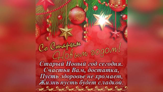 Старый Новый год. Музыка Андрея Обидина . Новогодняя. смотреть онлайн