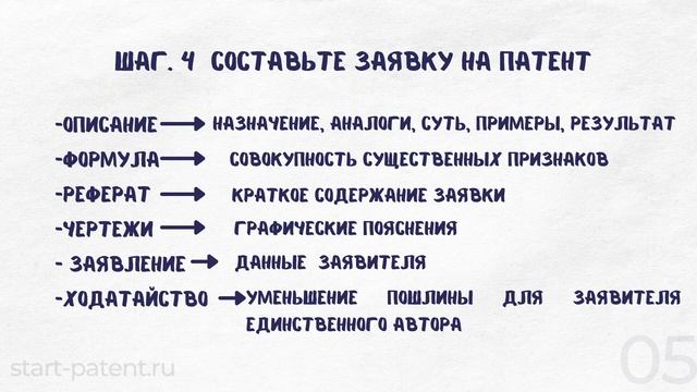 Руководство К Мастерству