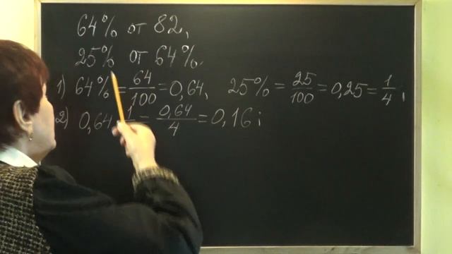 ПРОЦЕНТ ОТ ПРОЦЕНТА. Примеры | МАТЕМАТИКА 6 класс смотреть онлайн