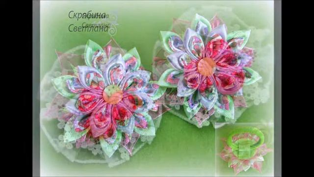 Резинки для волос  Канзаши Часть 1