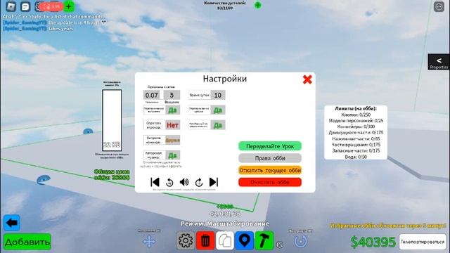 Топ 4 факта для начинающих в Obby Creator Roblox смотреть онлайн