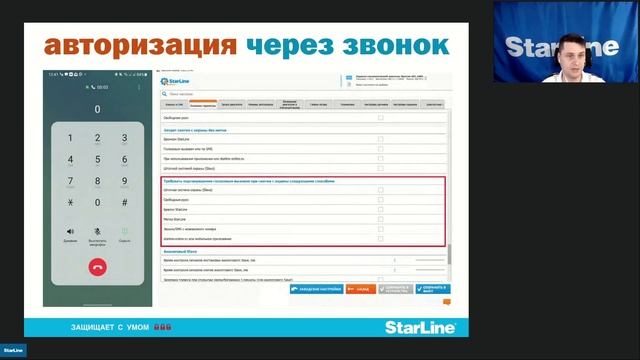 Вебинар  на тему 