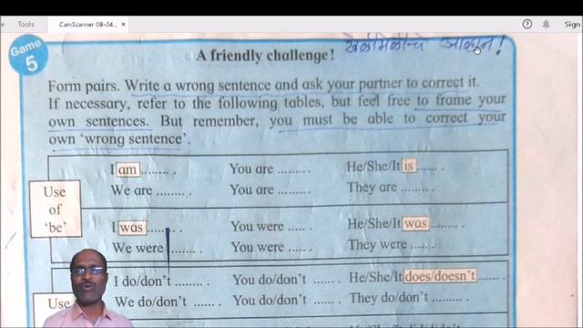 Nana Raut Sir | 7th English Unit 1.2 Warm Up With Tara And Friends смотреть онлайн