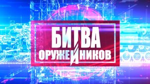 Д/с «Битва оружейников». Колесные бронетранспортеры. БТР-60 и БТР-70 против МОВАГ «Пиранья»