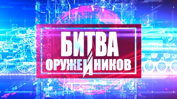 Д/с «Битва оружейников». Колесные бронетранспортеры. БТР-60 и БТР-70 против МОВАГ «Пиранья»