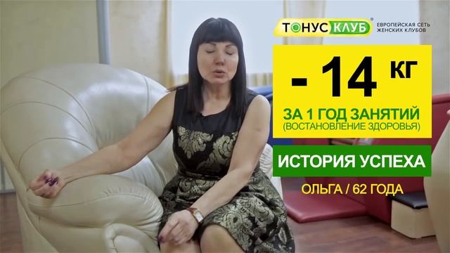 Отзывы клиентов ТОНУС-КЛУБ® - Хабаровск смотреть онлайн
