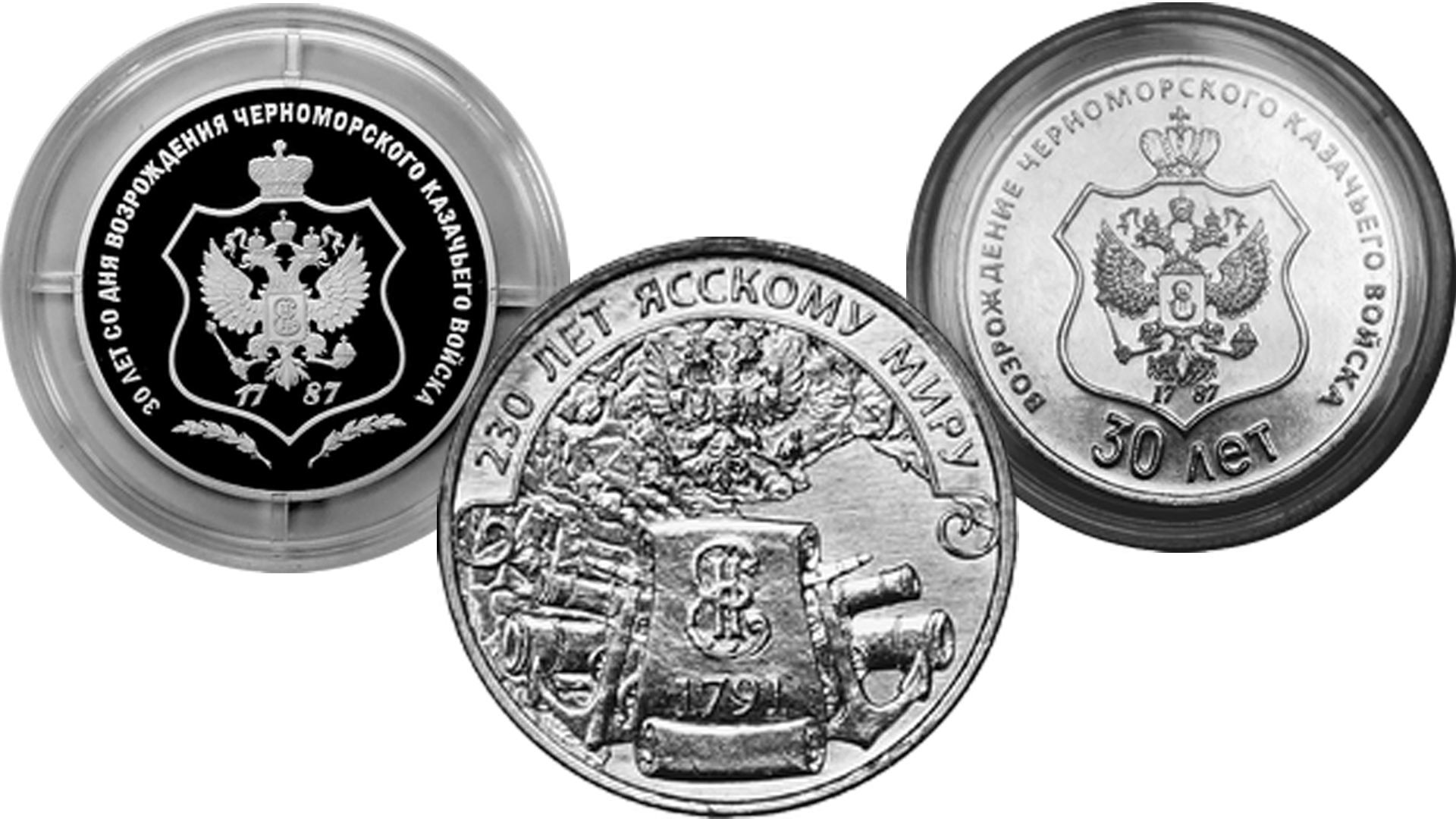 Три новые монеты Приднестровья номиналом 3, 10 и 25 рублей. смотреть онлайн