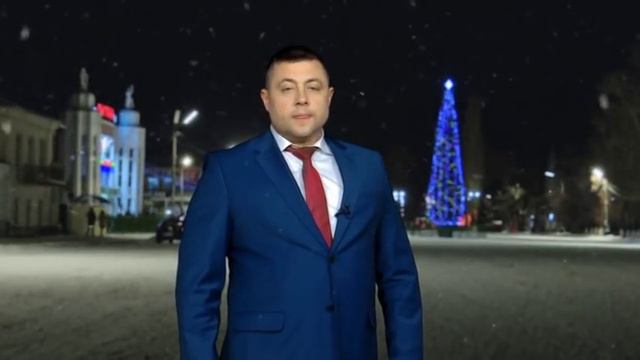 Новогоднее поздравление главы города Мичуринска Максима Харникова смотреть онлайн