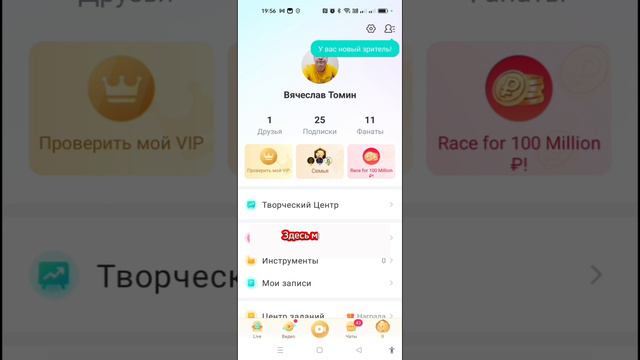 С интересом СМОТРИМ как выглядит BIGO LIVE ИЗНУТРИ 💔 #вячеславтомин .mp4