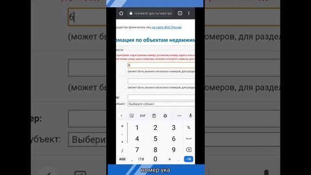 Как проверить регистрацию квартиры? смотреть онлайн