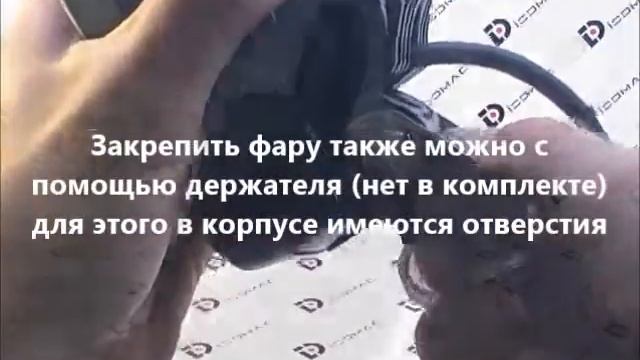 Светодиодная фара Well Done WD 9L28 смотреть онлайн