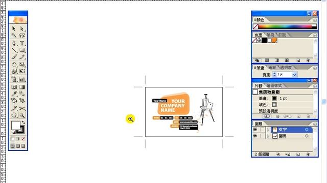 Illustrator CS2 01 05放大鏡與手形工具的使用 смотреть онлайн