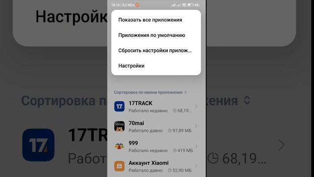 Как поменять ПРИЛОЖЕНИЯ по умолчанию в Xiaomi - MiUi 13 / Андроид 12 смотреть онлайн