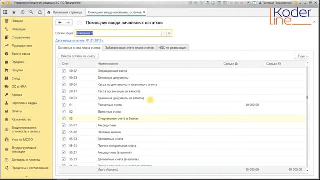 Вебинар «Основы сверки внутригрупповых оборотов в 1С:Управление Холдингом 3.0». Часть 1/2 смотреть онлайн