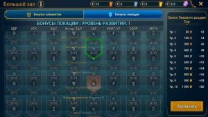 БОНУСЫ ЛОКАЦИЙ ! ОБНОВЛЕННЫЙ БОЛЬШОЙ ЗАЛ В ИГРЕ RAID SHADOW LEGENDS