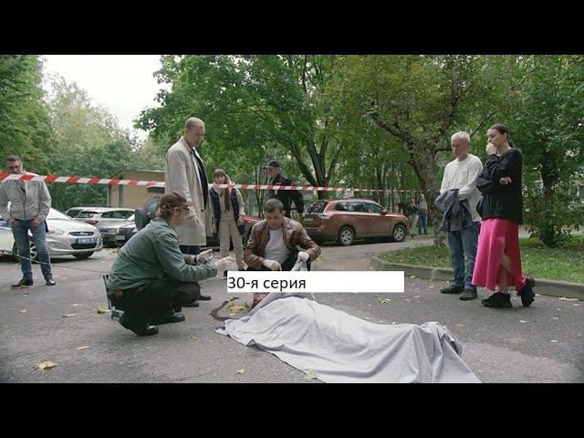 Сериал «Великолепная пятёрка» 6 ой сезон 30 я серия Анонс смотреть онлайн