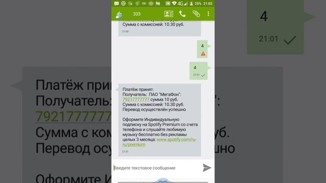 Как перевести деньги с телефона мегафона на телефон мегафон через смс смотреть онлайн