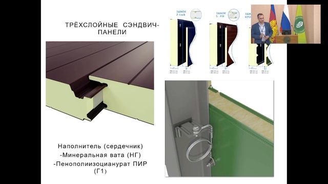 ОПЫТ ПРИМЕНЕНИЯ ПРОДУКЦИИ КОМПАНИИ МЕТАЛЛ ПРОФИЛЬ В СЕЙСМООПАСНЫХ РАЙОНАХ смотреть онлайн