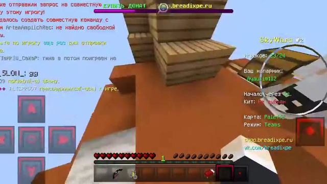 Учусь играть скай варс Бредиксе Minecraft Sky Wars смотреть онлайн