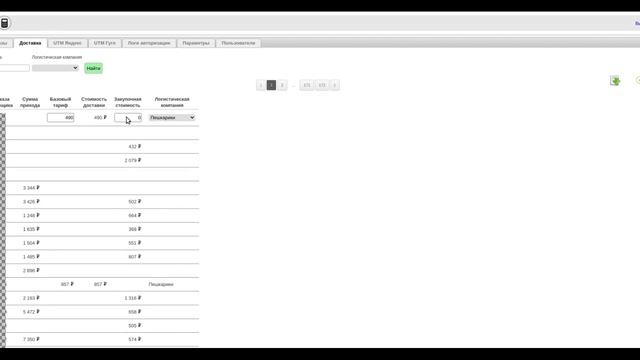Система анализа эффективности рекламных кампаний Yandex и Google. смотреть онлайн