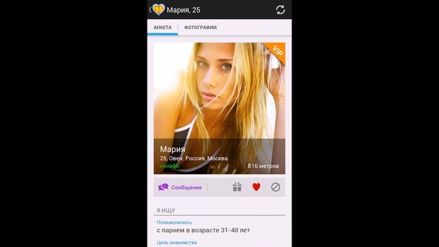 Знакомства mail ru android смотреть онлайн