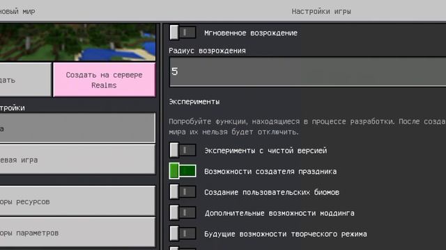 Как активировать моды в мир, чтобы все работало на Майнкрафт пе? смотреть онлайн