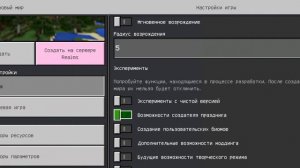 Как активировать моды в мир, чтобы все работало на Майнкрафт пе?