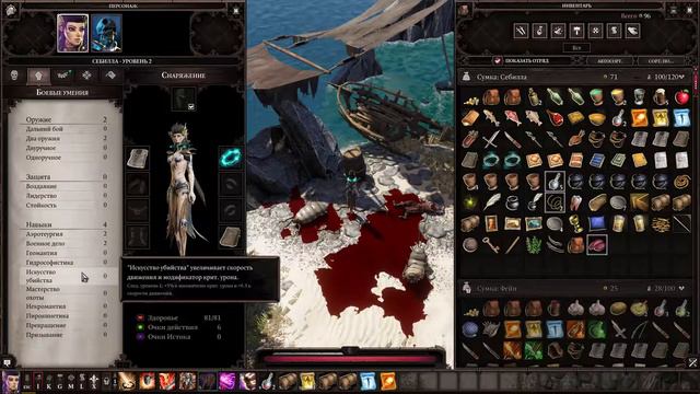 Divinity: Original Sin 2 - Part 2 (Добро пожаловать в Форт Радость) смотреть онлайн