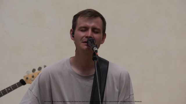 Кирилл Непомящий «Цени, что имеешь» 30/07/23 #Миссиямогу смотреть онлайн