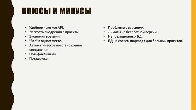 Firebase для Flutter: зачем использовать его в своих проектах смотреть онлайн