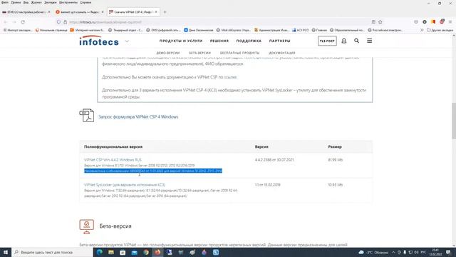ЕГИССО смотреть онлайн