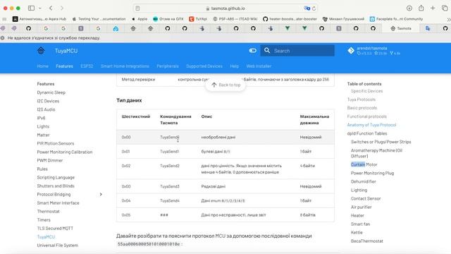 #MyHomeKitHome - Managment TuyaMCU from HAA / Керування TuyaMCU з НАА без Мостів смотреть онлайн