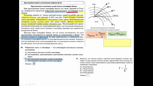 Вариант 8 задание 20, 21 смотреть онлайн