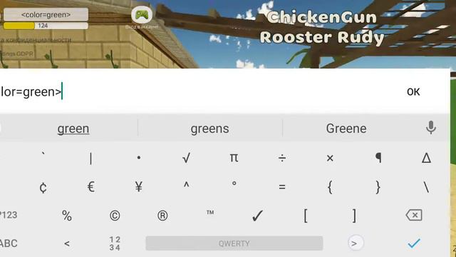 Как сделать цветной ник смотреть онлайн