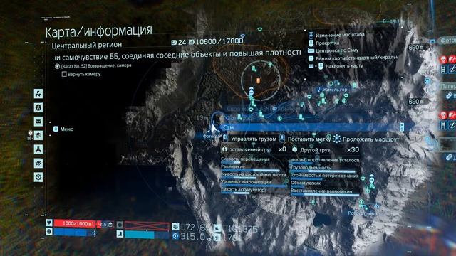 Death Stranding "фотограф и его фотоаппарат " смотреть онлайн