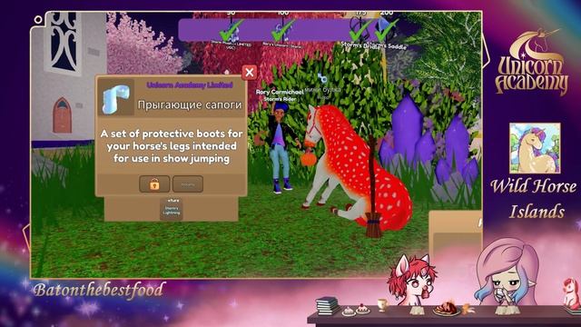 100 круток у Рори и его аксесуары в Unicorn Academy! (Wild Horse Islands) смотреть онлайн