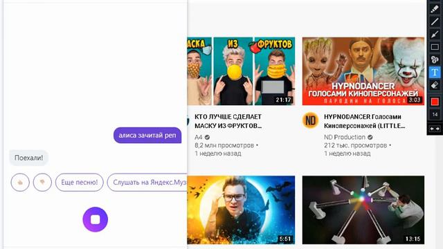 алиса читает реп алиса хочет захватить мир смотреть онлайн