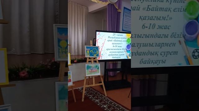 Конкурс рисунков на тему Казахстан #kazakhstan #рисункидетей #казахстан #праздникиказахстана смотреть онлайн