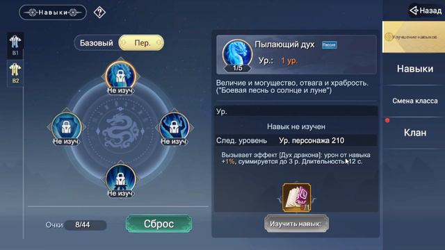 Fox Legends - Мнение по классу Страж! Путь мечника ч.3 смотреть онлайн