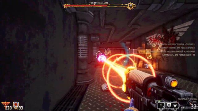 Финал Warhammer 40,000: Boltgun смотреть онлайн