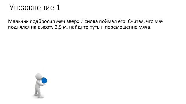 7 класс урок №7. Механическое движение и его характеристики. Система отсчета. смотреть онлайн