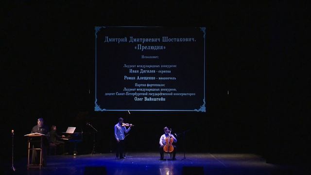 Вечер памяти протоиерея Василия Ермакова. 3 февраля 2023 года. Часть 1