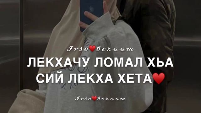 Озвучка для брата на день рождения на чеченском смотреть онлайн