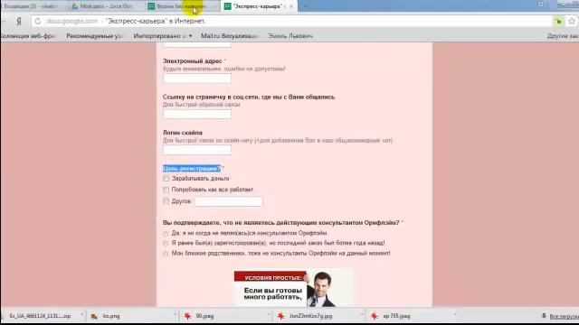 Как сделать регистрационную форму смотреть онлайн
