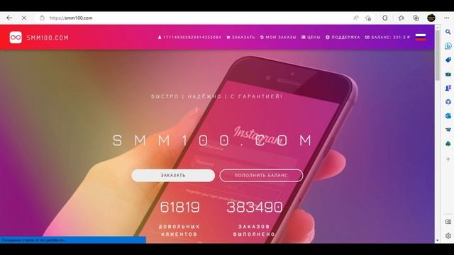 НАКРУТКА ЛАЙКОВ В INSTAGRAM | ЛУЧШИЙ СПОСОБ НАКРУТКИ В ИНСТАГРАМЕ!!! смотреть онлайн