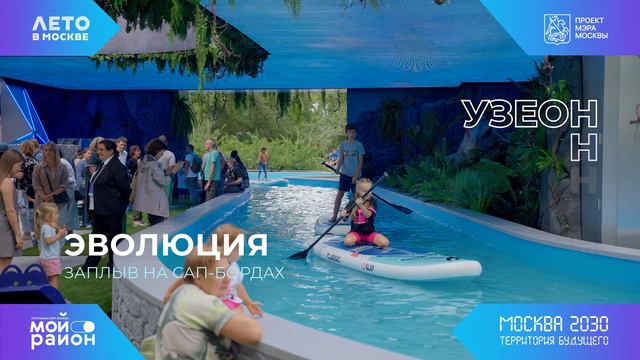 Активный отдых на площадках «Музеон» и «Сколково» смотреть онлайн