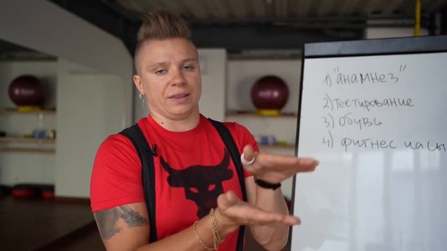 Как тренер ДОЛЖЕН проводить первую персональную тренировку новому клиенту.