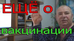 Ещё раз про вакцинацию птицы