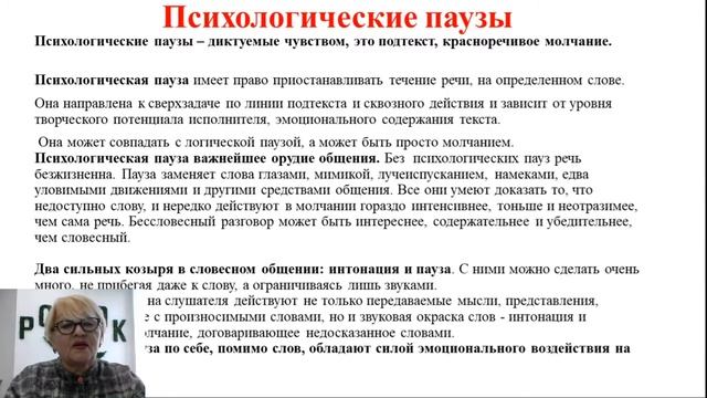 Трансляция|Театральная Лаборатория "ПроСтранство"|Логика сценической речи смотреть онлайн