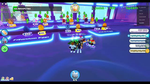 Раздача ПЕТОВ В ПЕТ СИМУЛЯТОР Х Free Pets Pet Simulator X Roblox смотреть онлайн